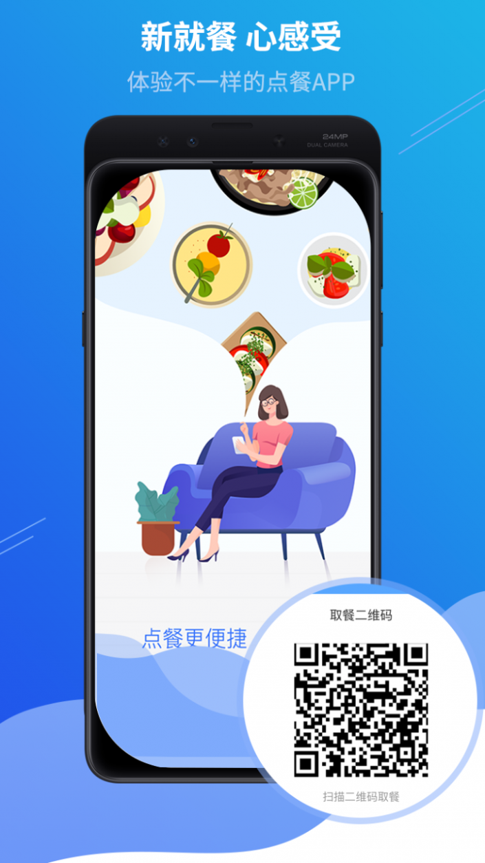 满客宝智慧食堂截图1