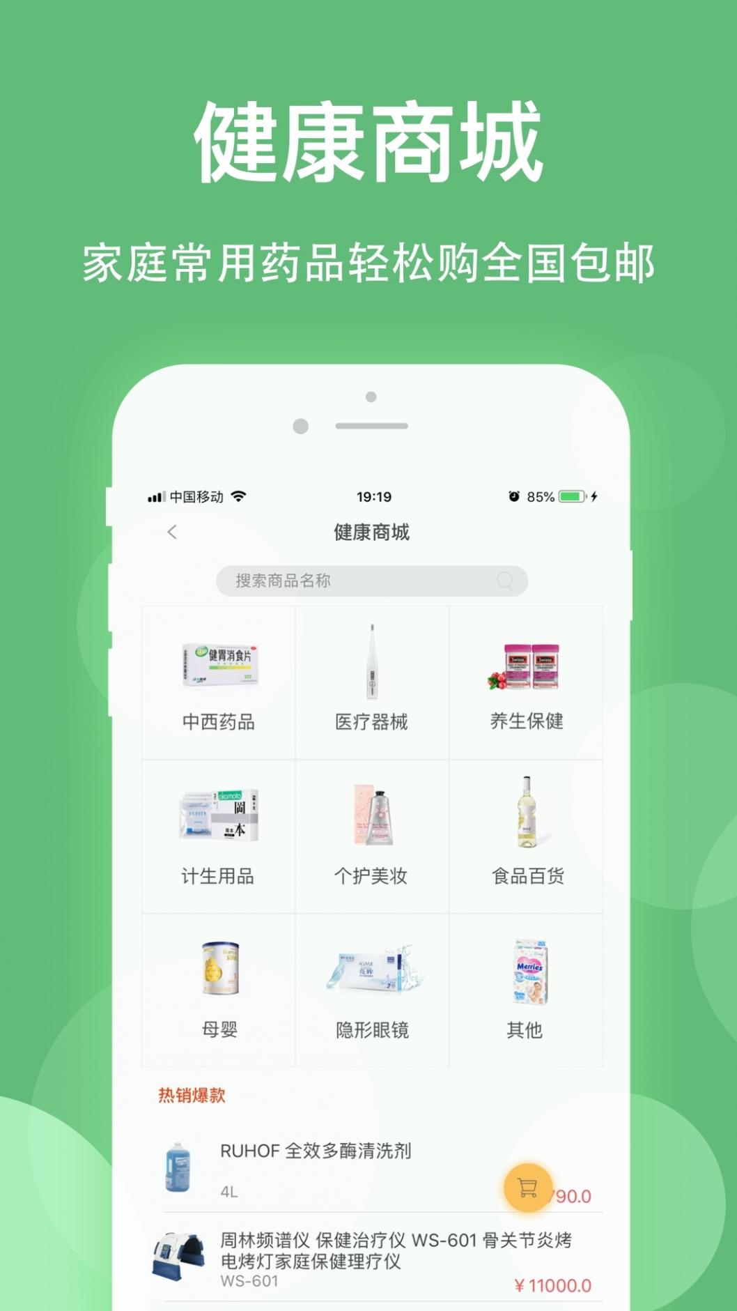 健康乐截图2