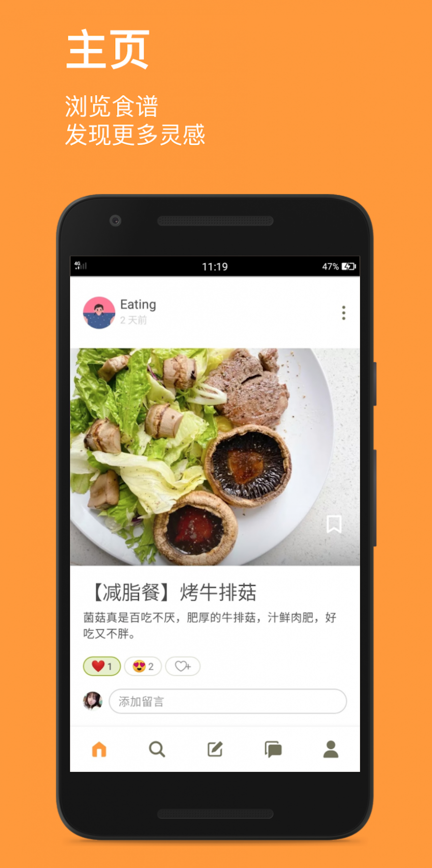 Cookpad菜板截图2