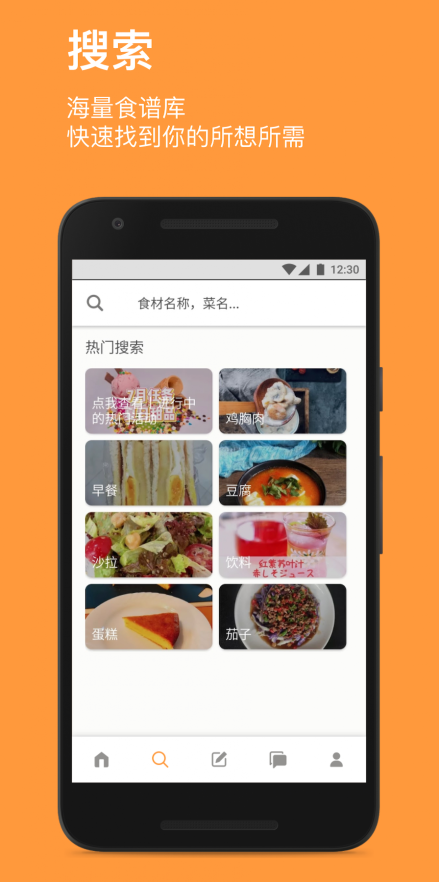 Cookpad菜板截图3