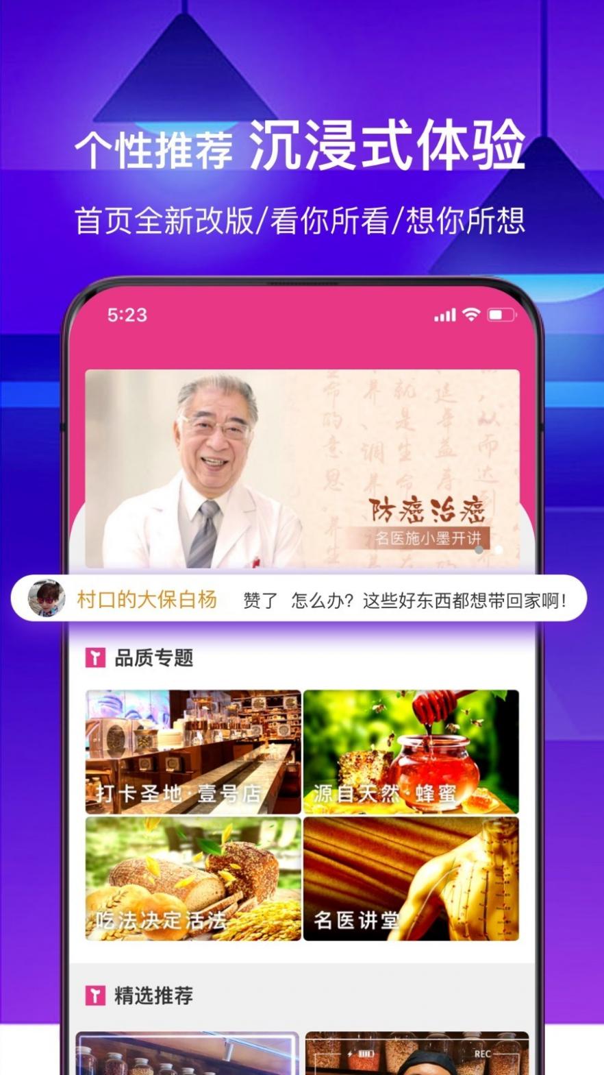 糖粉堂截图2