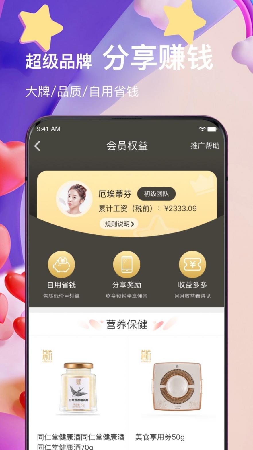 糖粉堂截图5