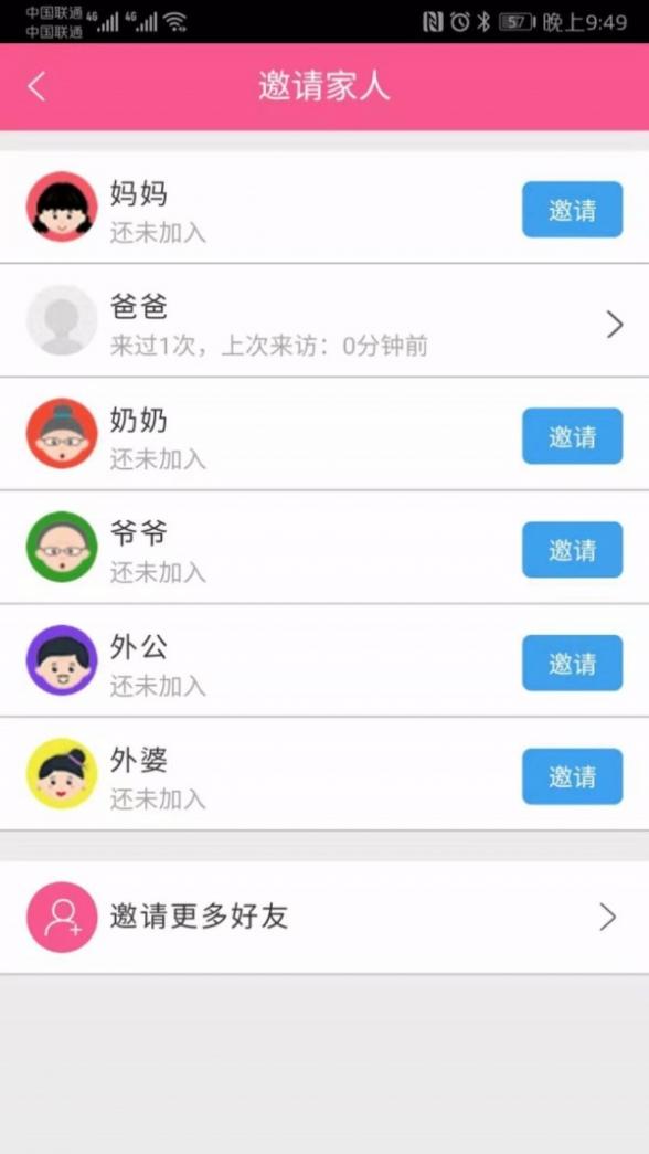 吾爱传承截图5