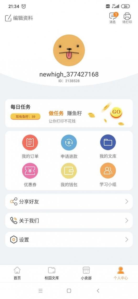 颇闰云打印截图3