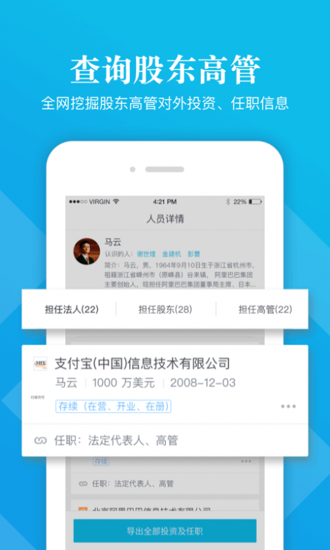 启信宝截图2