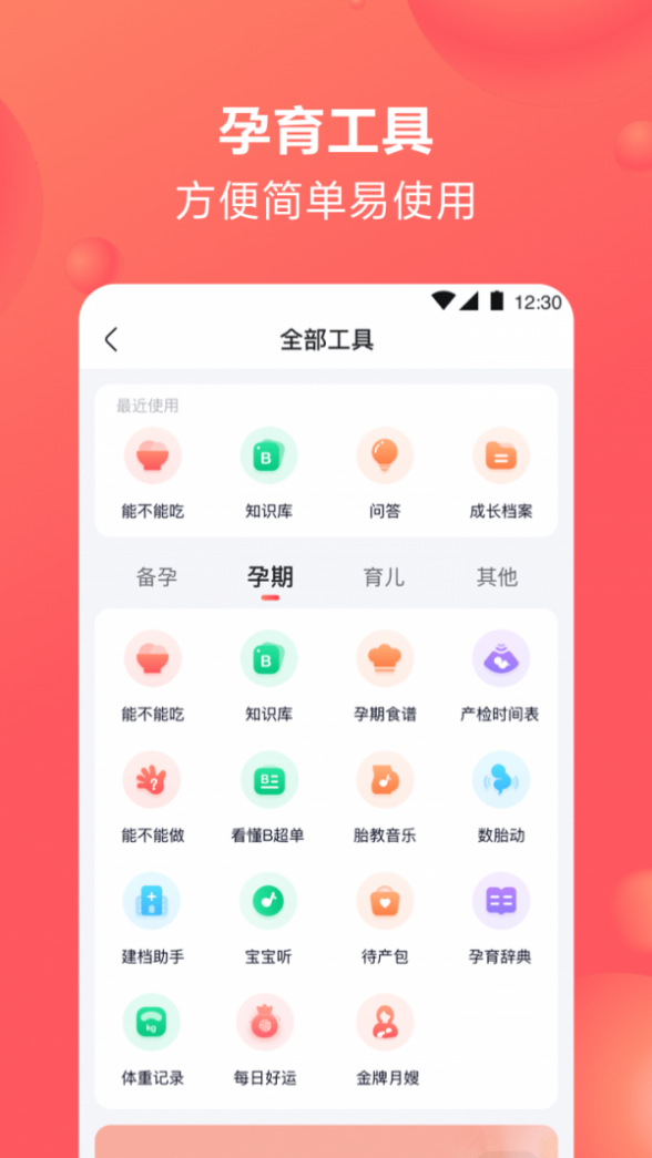 育儿宝宝树分享截图3