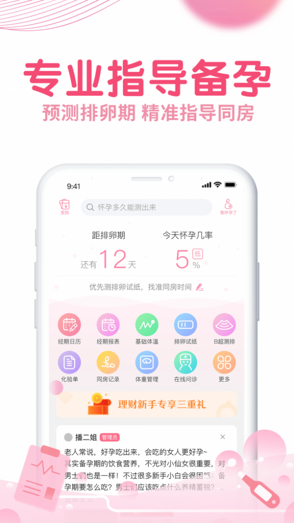 疯狂造人截图1