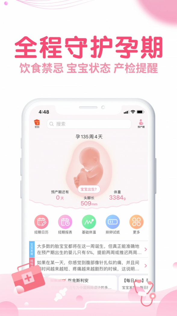 疯狂造人截图2