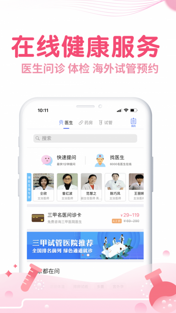 疯狂造人截图4