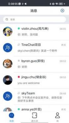 TineChat截图2