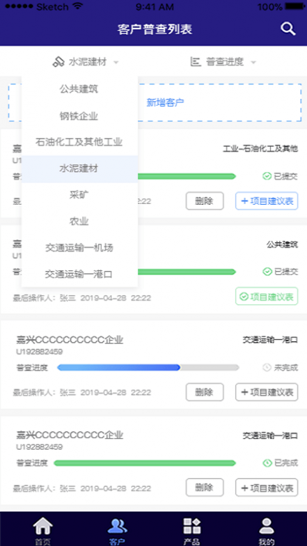 能源逍客截图2