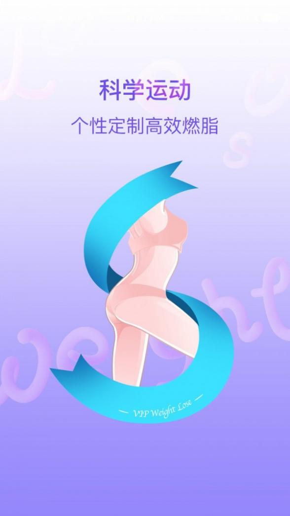 多锐减肥截图4