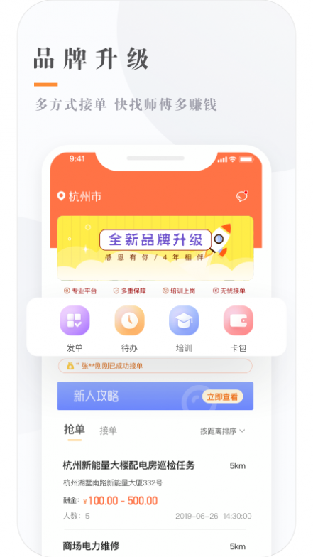 e电工截图3