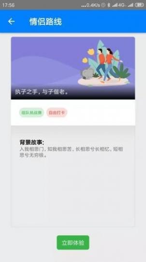 双鹤湖定向截图3