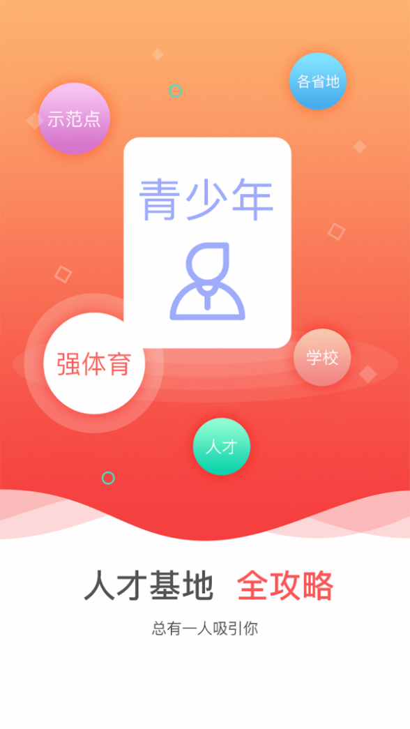 中国手球协会截图4