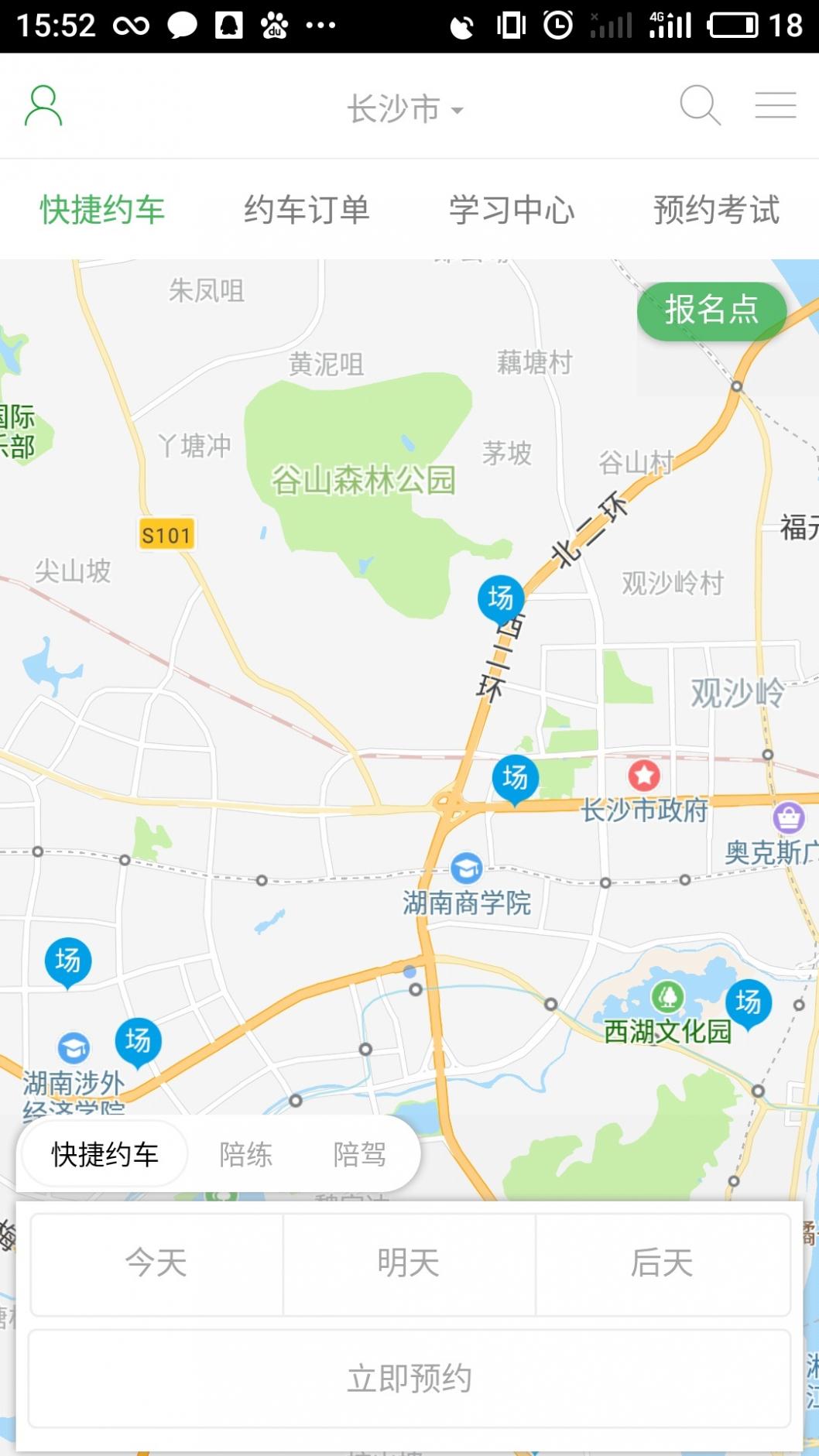 学车之家截图2