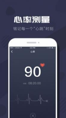 考拉手环截图2