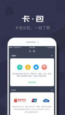 考拉手环截图4