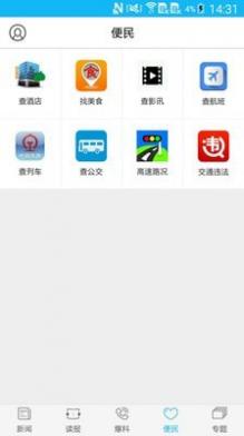 运城新闻截图3