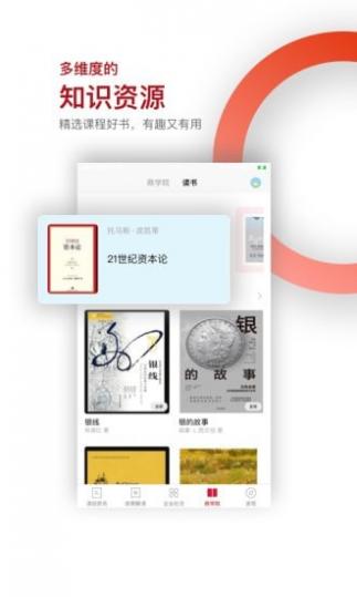 读创截图5