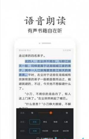 宜春小说网截图3