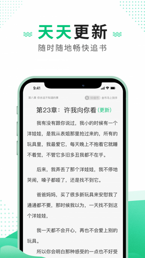 追疯免费小说截图5