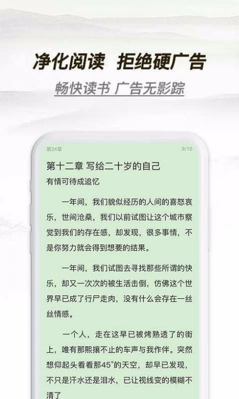 多友阅读截图3