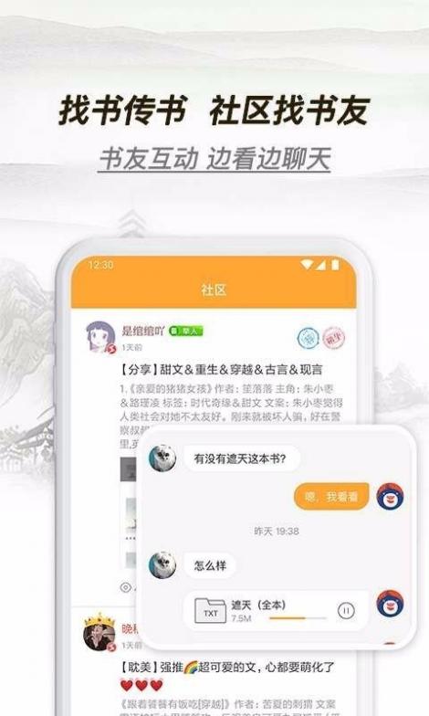 多友阅读截图4