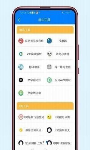 极乐宝盒子截图1