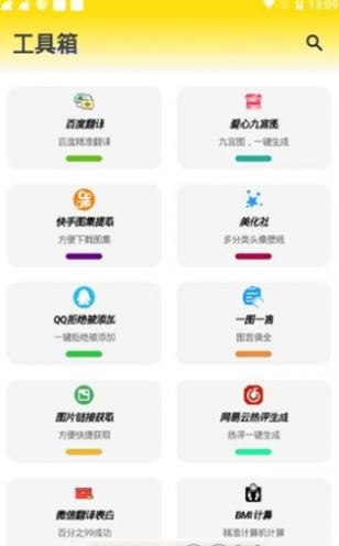 起司猫软件盒截图1