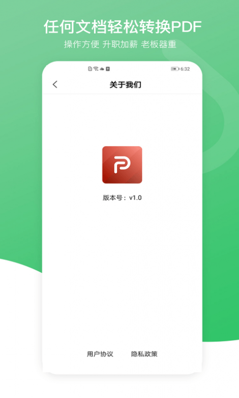 PDF万能编辑器截图4