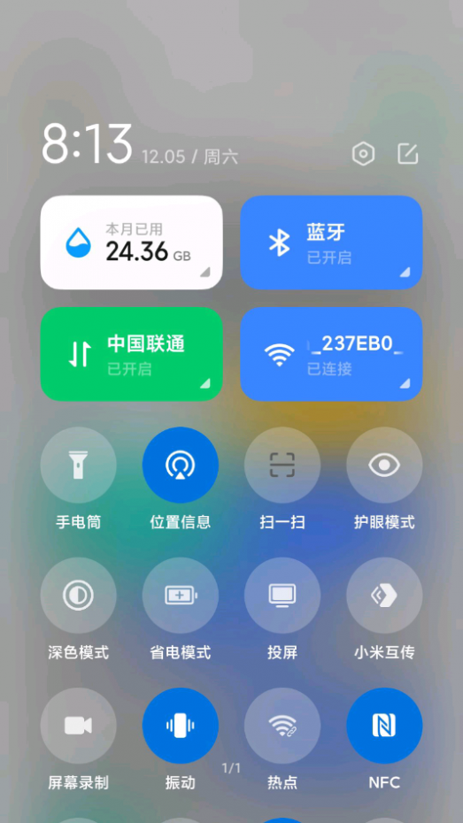 5g开关截图1