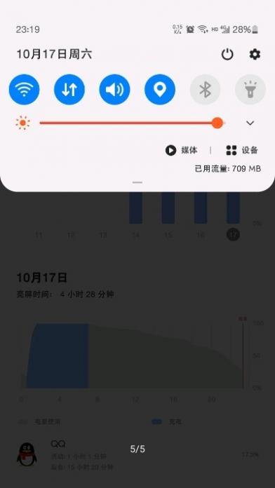 5g开关截图4