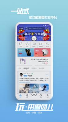 雪团儿截图1