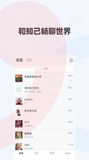 清信截图1