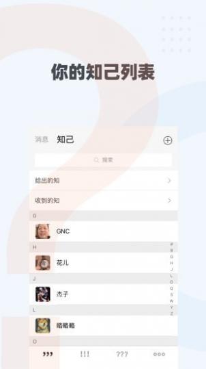 清信截图2