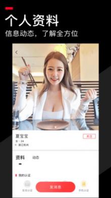 积木婚恋截图3