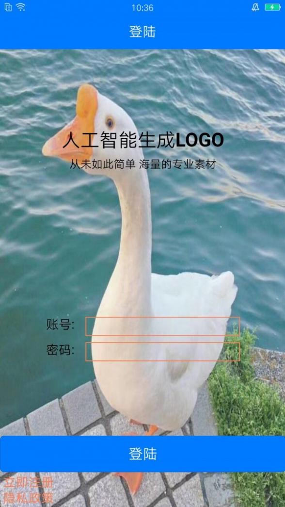 向荣logo设计截图1