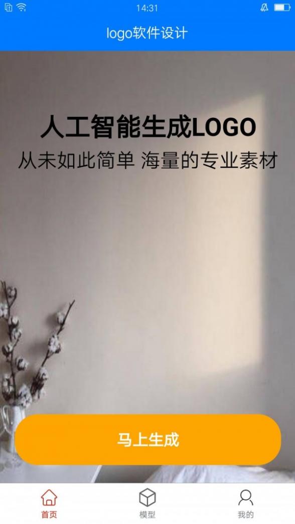 向荣logo设计截图2