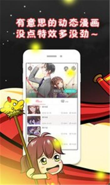 墨瞳漫画截图4