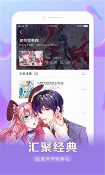 小灰灰漫画截图1