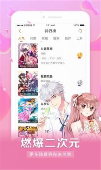 小灰灰漫画截图3