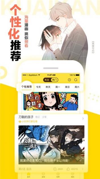 图库漫画截图2