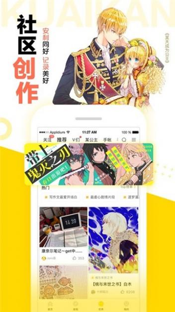 图库漫画截图4