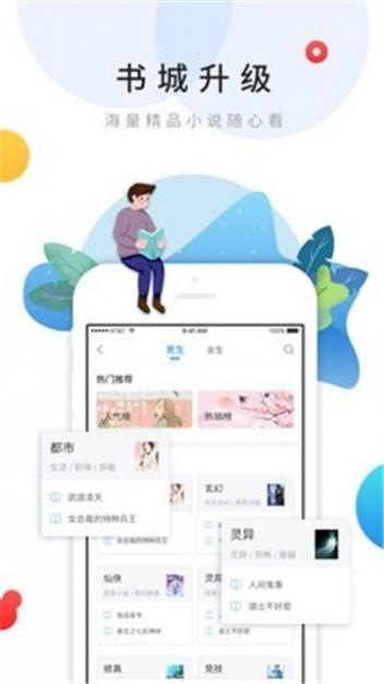 乐读文学截图2