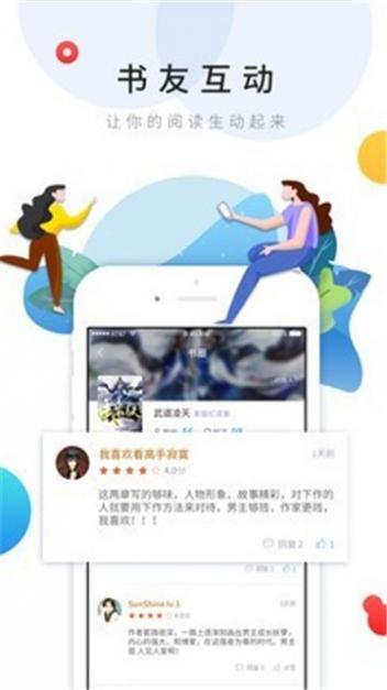 乐读文学截图4