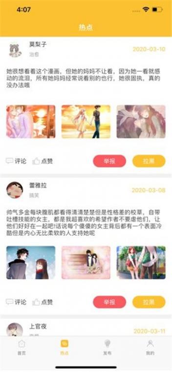 Comi酱动漫截图3