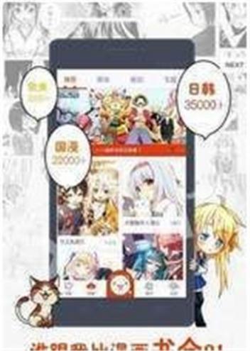 清凉漫画截图1