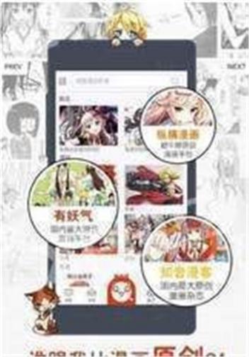 清凉漫画截图3