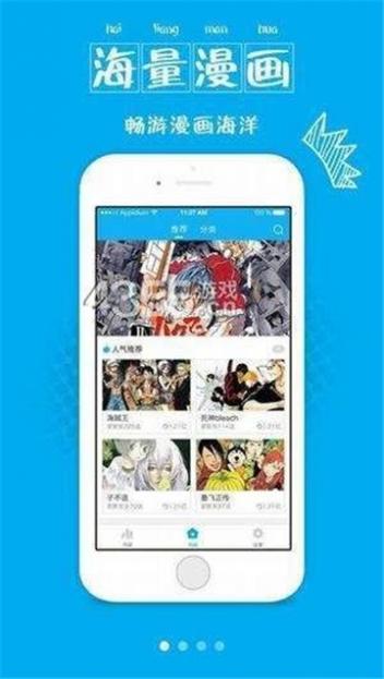 浪浪漫画截图3